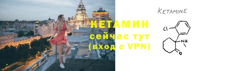 дарнет шоп  Горячий Ключ  КЕТАМИН VHQ 