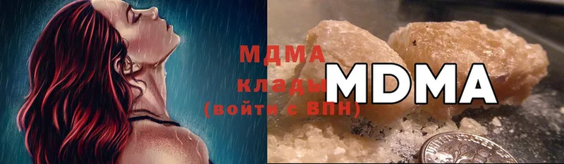 MDMA молли  Горячий Ключ 